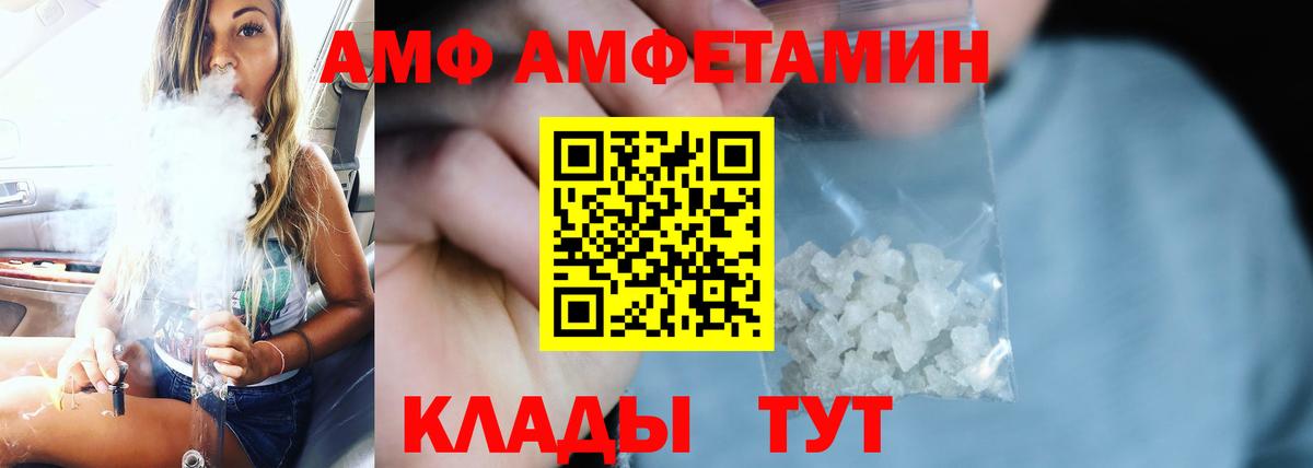 АМФ  АМФЕТАМИН 97%  Вход с VPN  Апрелевка 