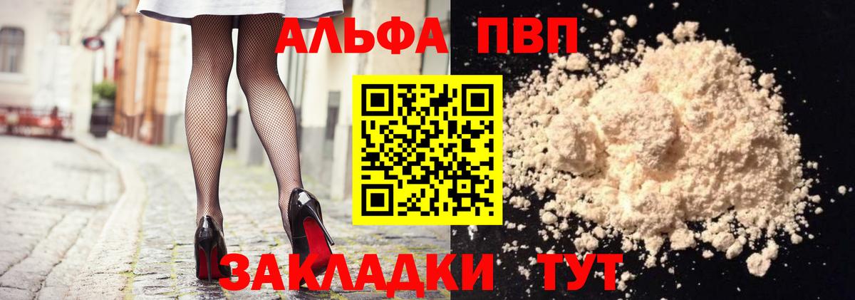 APVP СК КРИС  Вход с VPN  Апрелевка  A PVP крисы CK  A PVP мука 