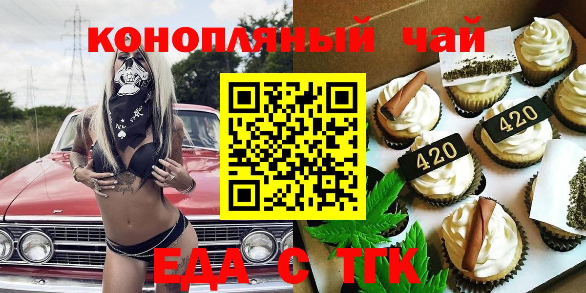 Canna-Cookies марихуана  Вход с VPN  Апрелевка 