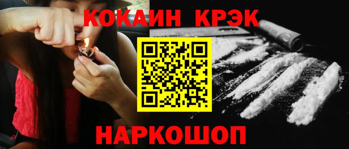 КОКАИН Эквадор Апрелевка