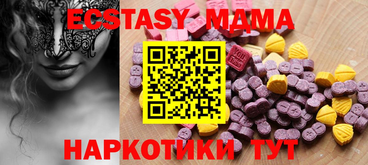 Экстази таблы Апрелевка