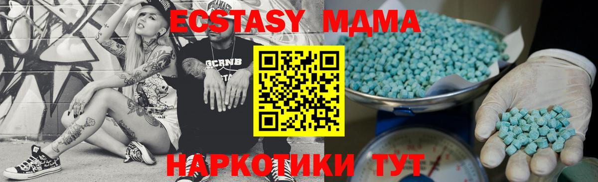 Ecstasy ешки  ЭКСТАЗИ  Апрелевка  Ecstasy 300 mg  Вход с VPN 