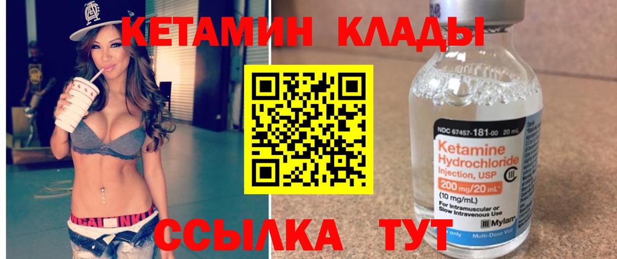Апрелевка  Кетамин VHQ  Вход с VPN 