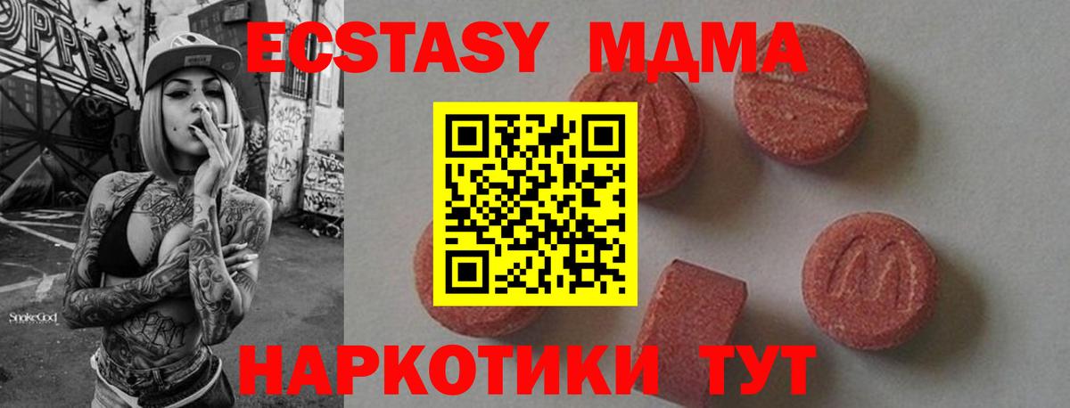 MDMA молли Апрелевка