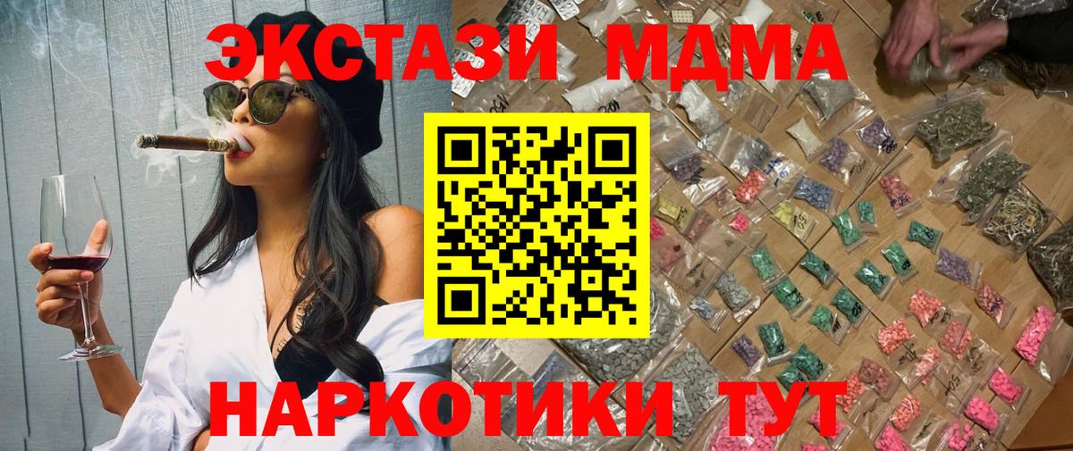 MDMA молли  MDMA молли  МДМА  Вход с VPN  Апрелевка 