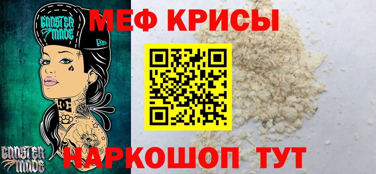 дарнет шоп  Вход с VPN  Апрелевка  Меф VHQ 