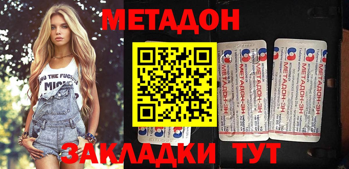 Метадон мёд  Метадон VHQ  ссылка на мегу ссылка  Вход с VPN  Апрелевка 